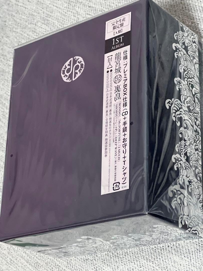 龍宮城 1stアルバム 裏島 完全生産限定盤A新品未開封抜き取りなし